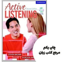 Active Listening